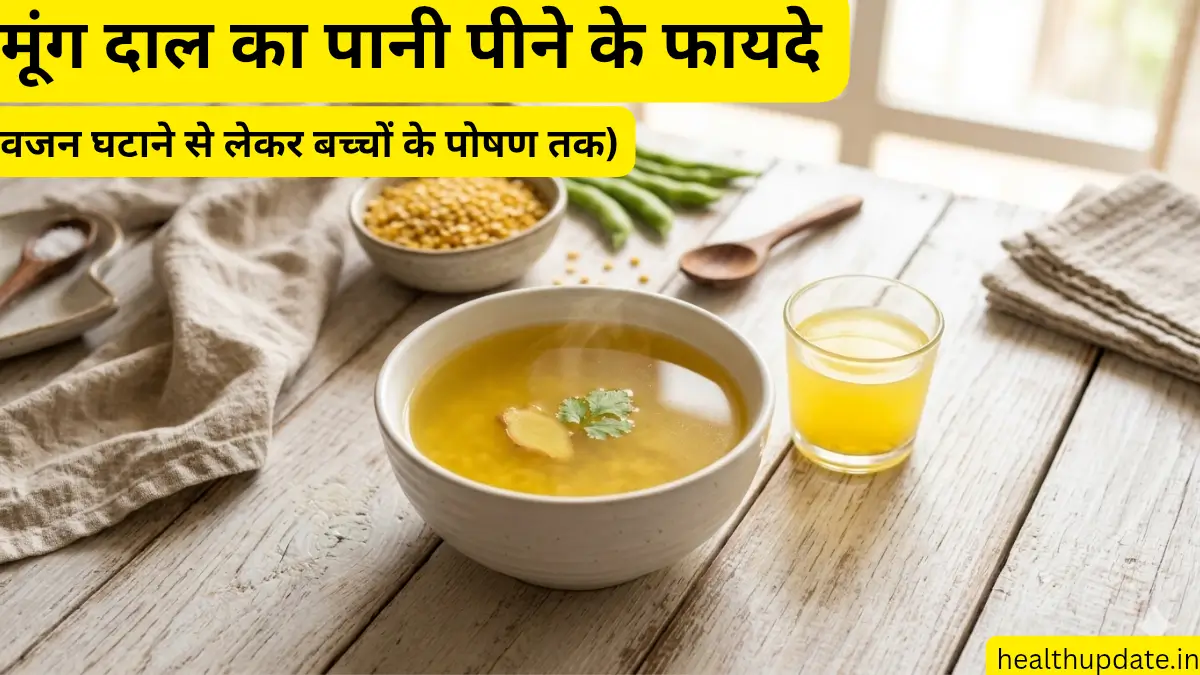 moong dal pani ke fayde